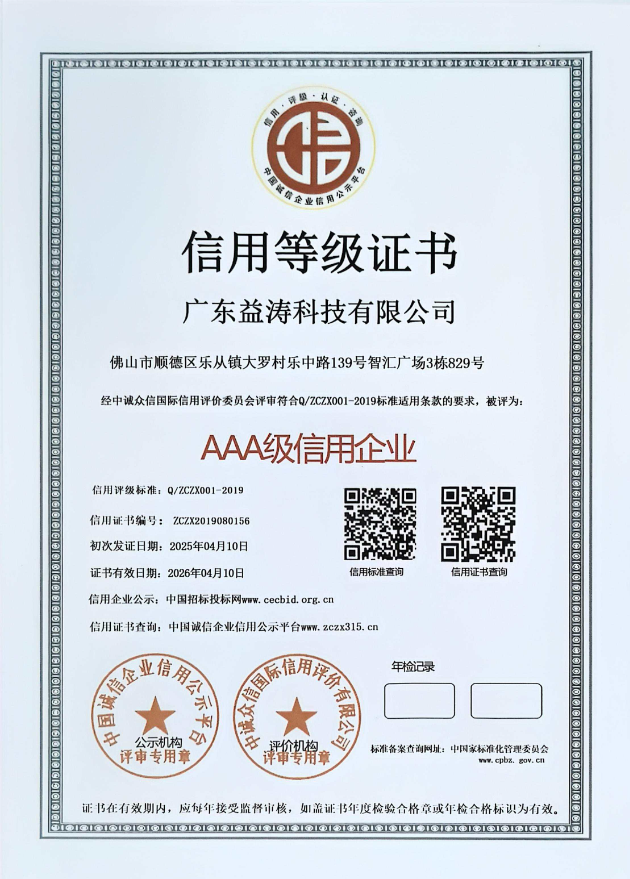 东阿荣誉证书