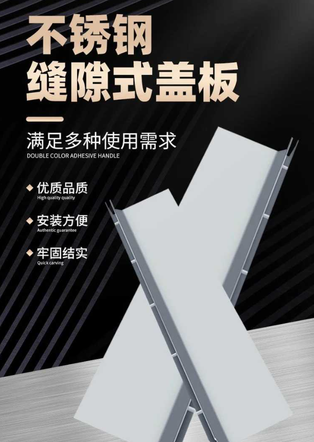 东阿不锈钢缝隙排水沟盖板展示
