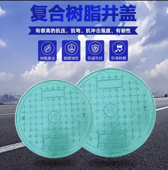 东阿树脂复合圆井展示